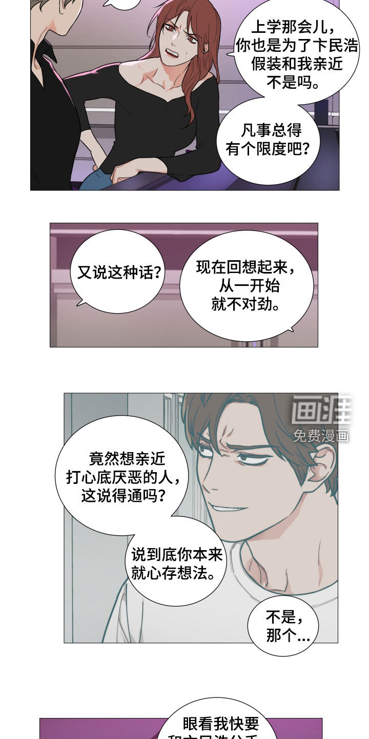 第150话7