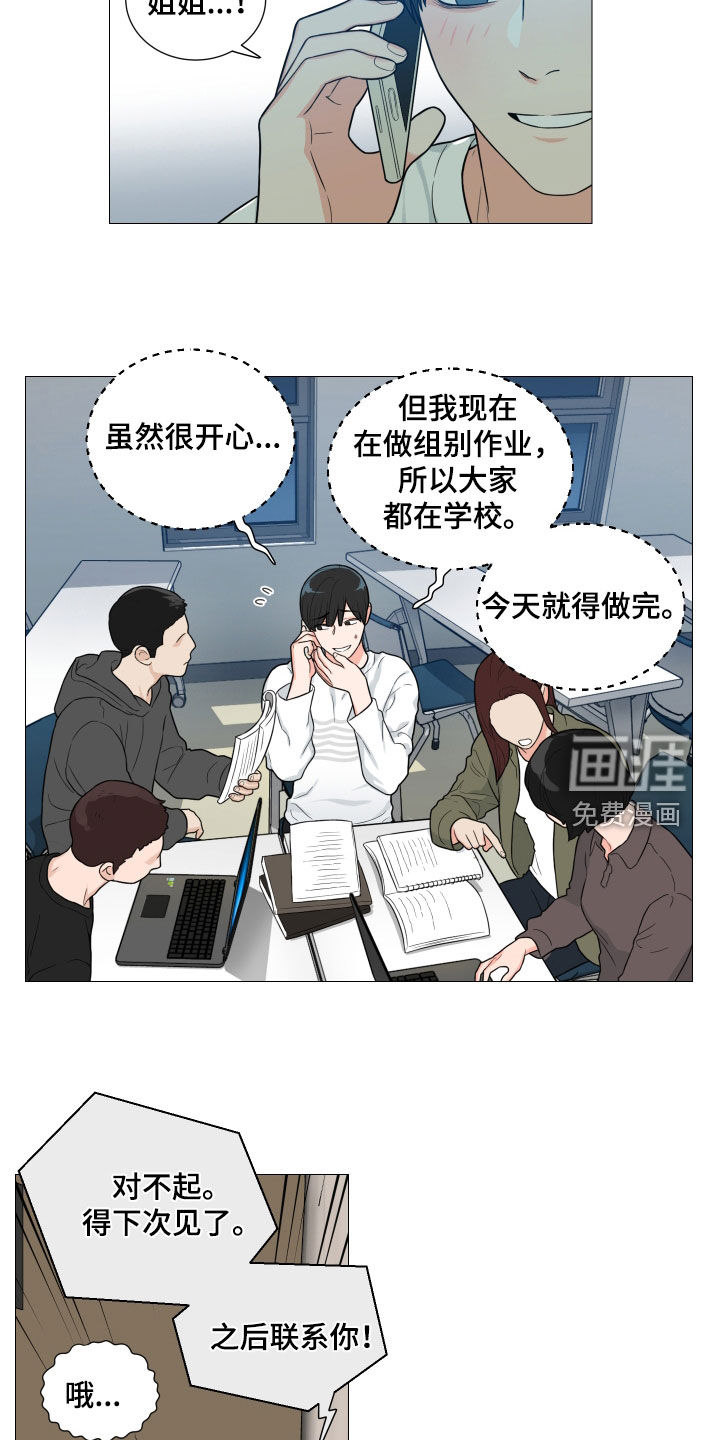 第149话11
