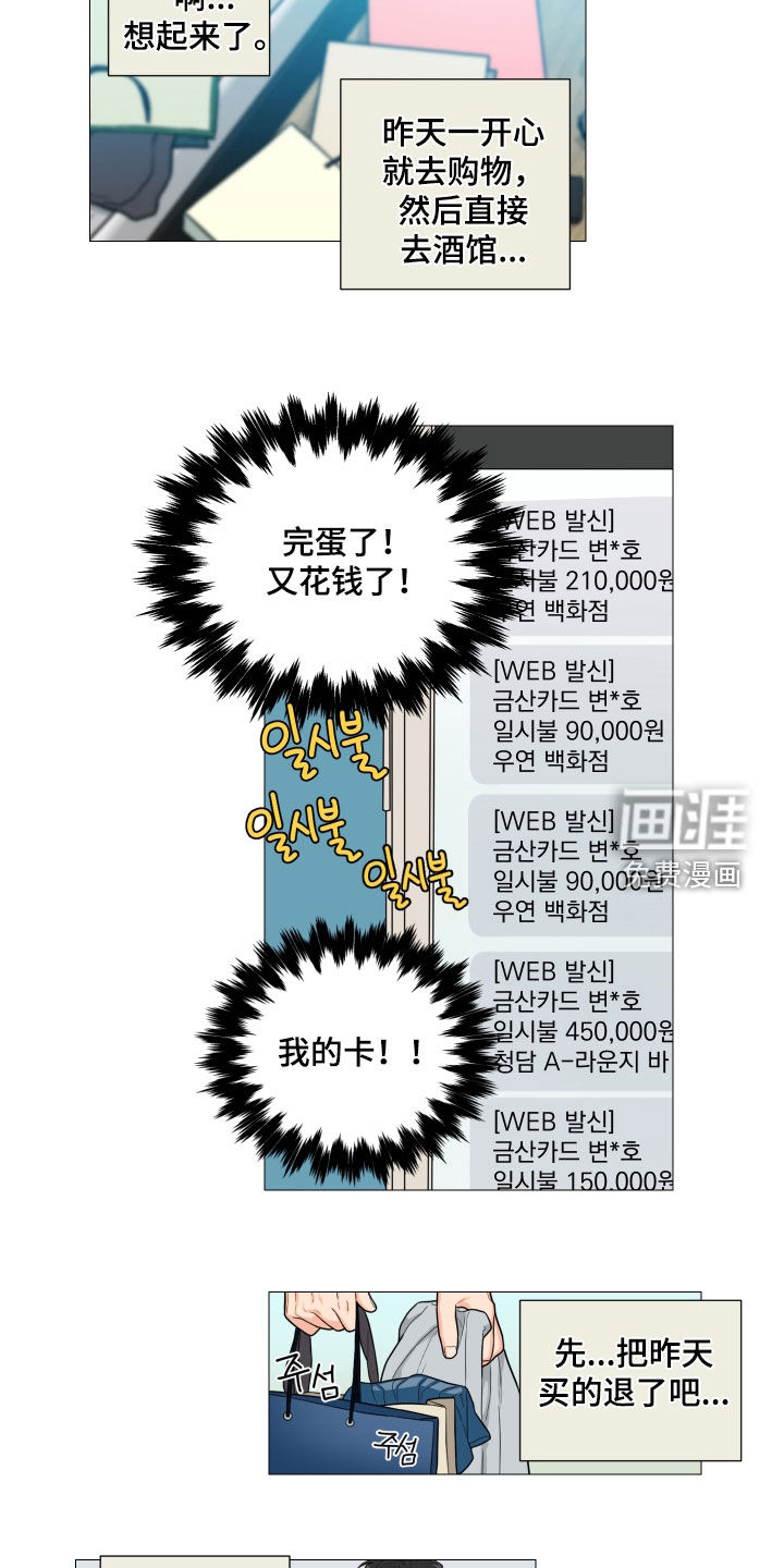 第149话6