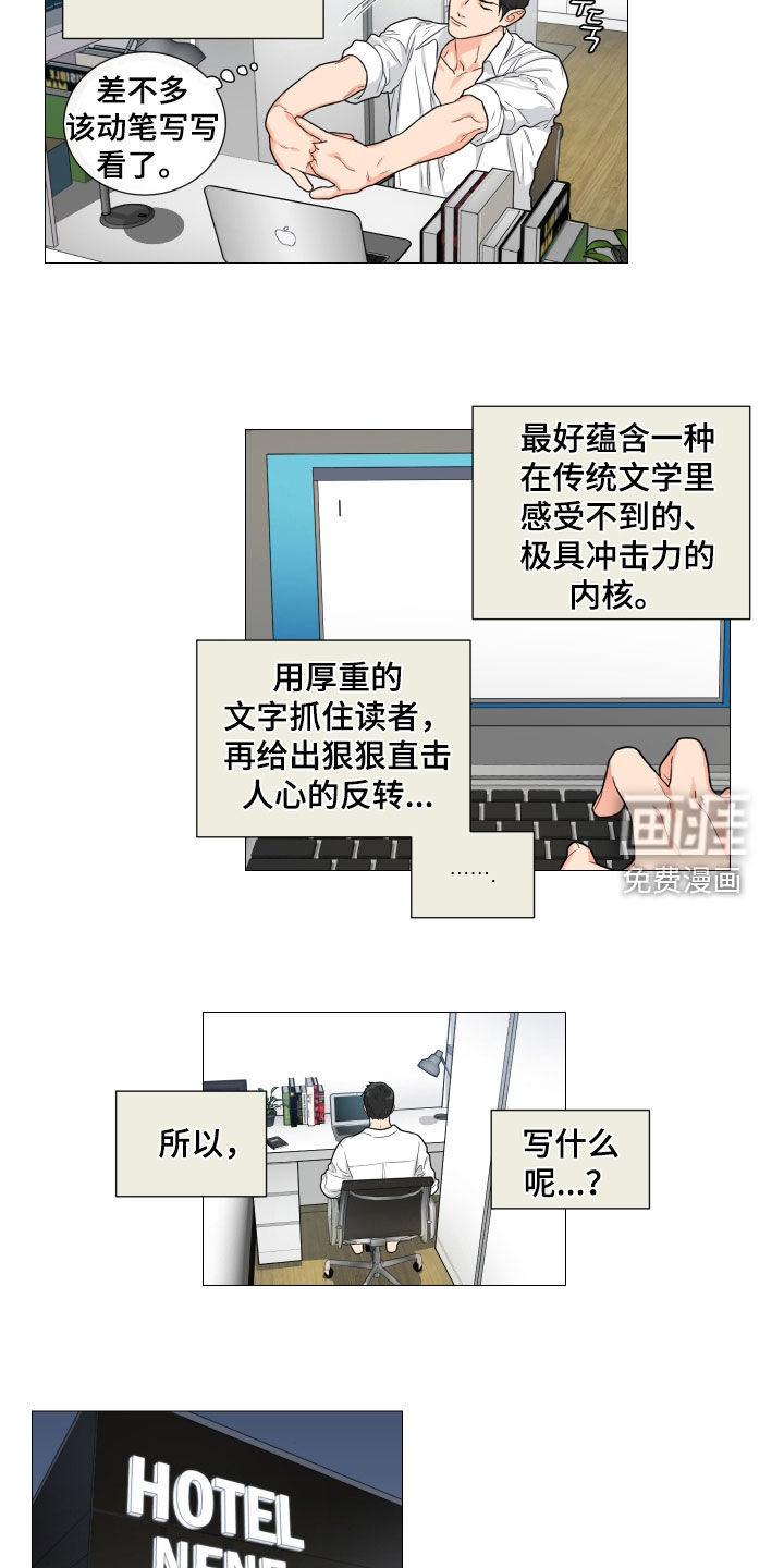第149话8