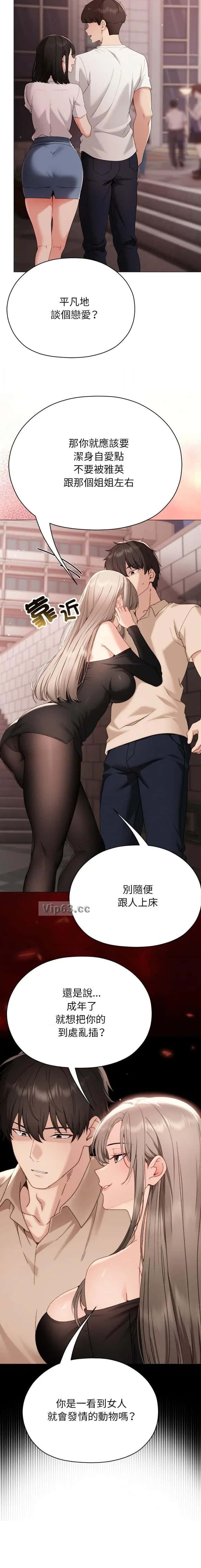 第41话 第10页