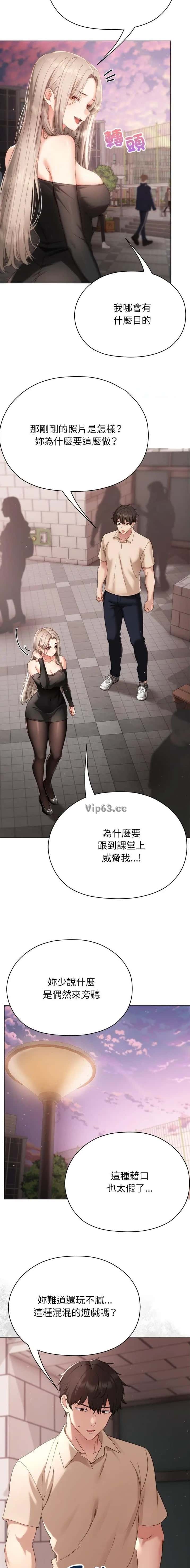 第41话 第8页