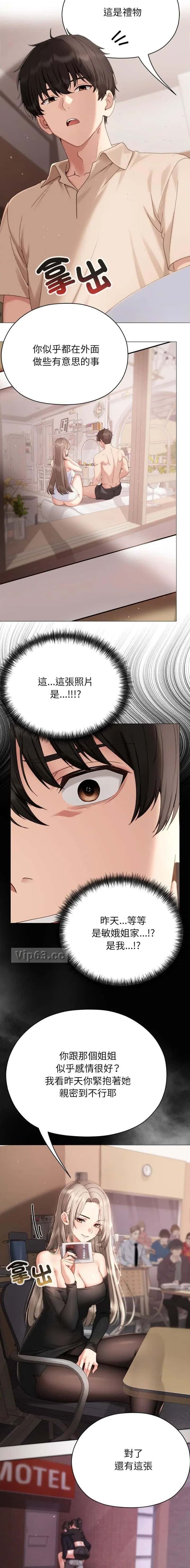 第41话 第5页