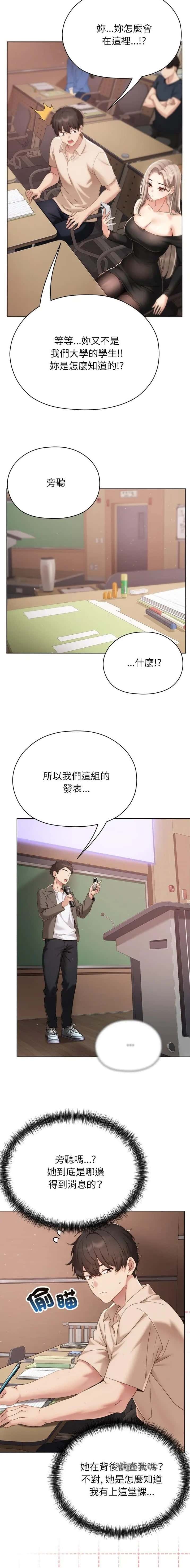第41话 第3页