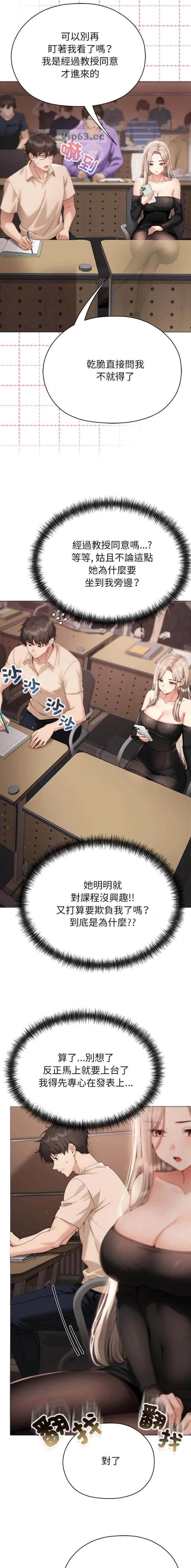 第41话 第4页