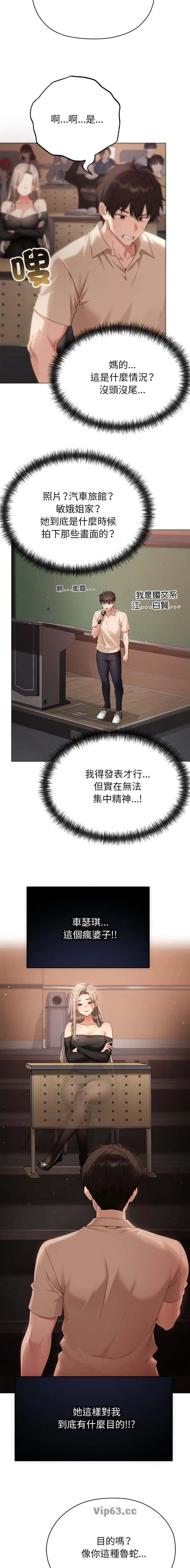 第41话 第7页