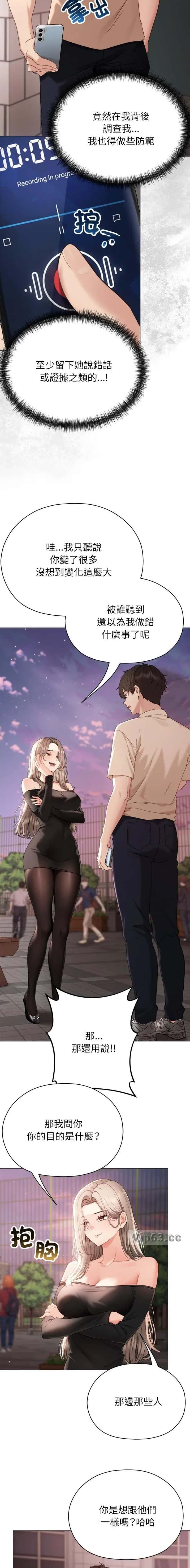 第41话 第9页