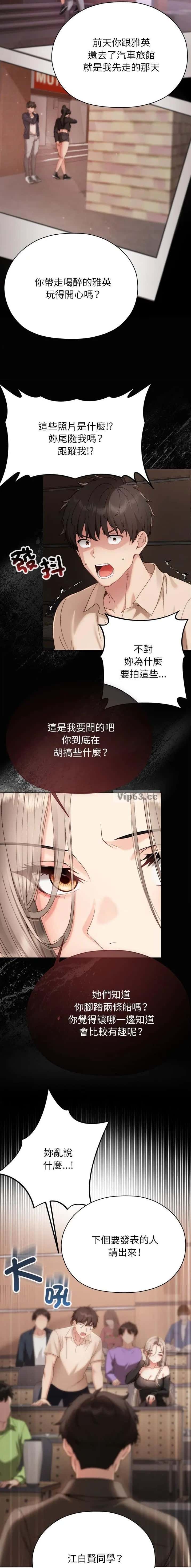 第41话 第6页
