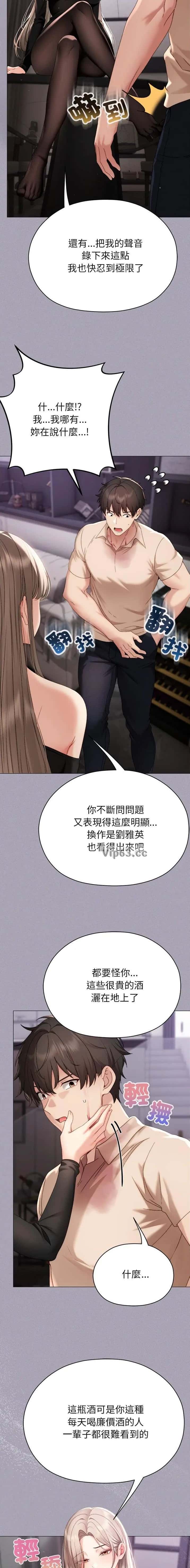 第42话 第7页