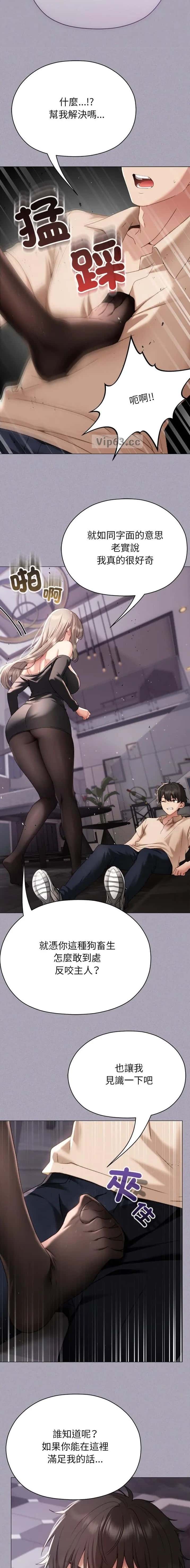 第42话 第10页