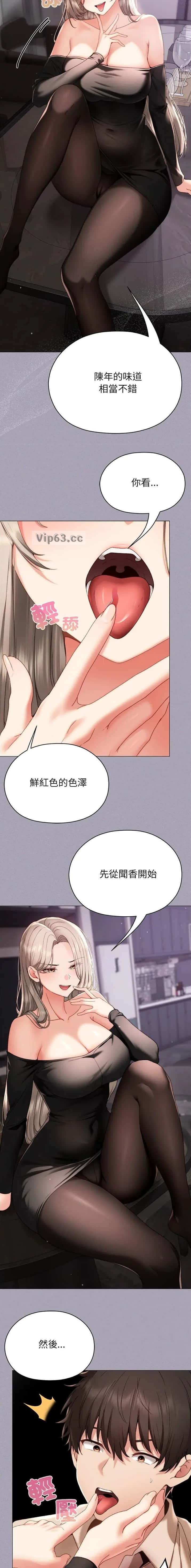 第42话 第8页