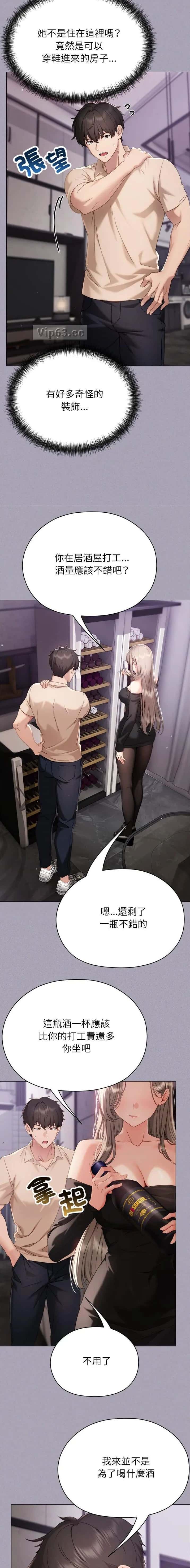 第42话 第4页