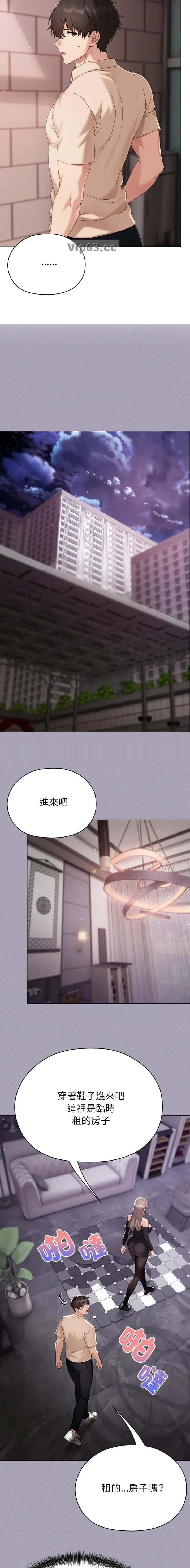 第42话 第3页