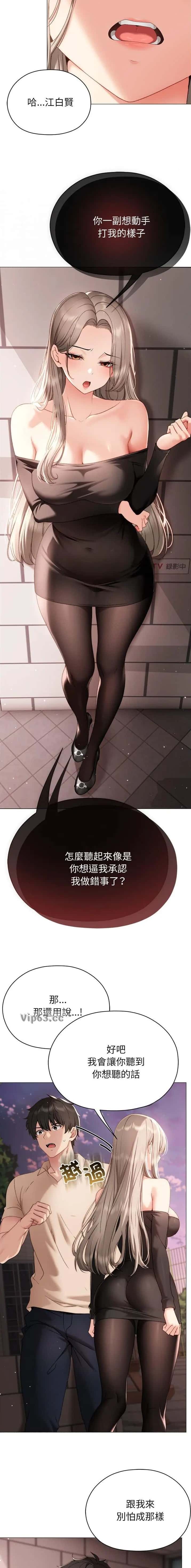 第42话 第2页