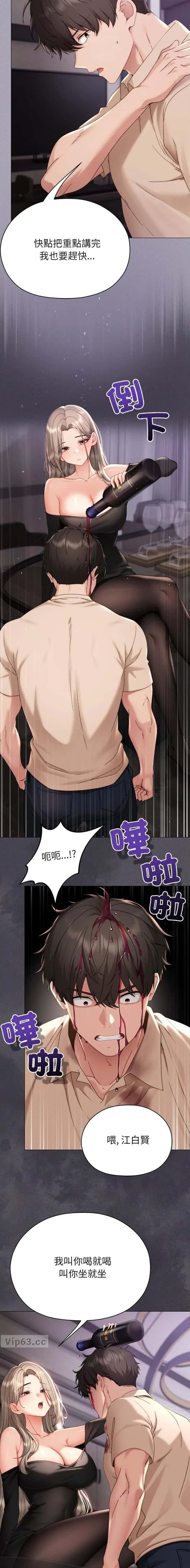 第42话 第5页