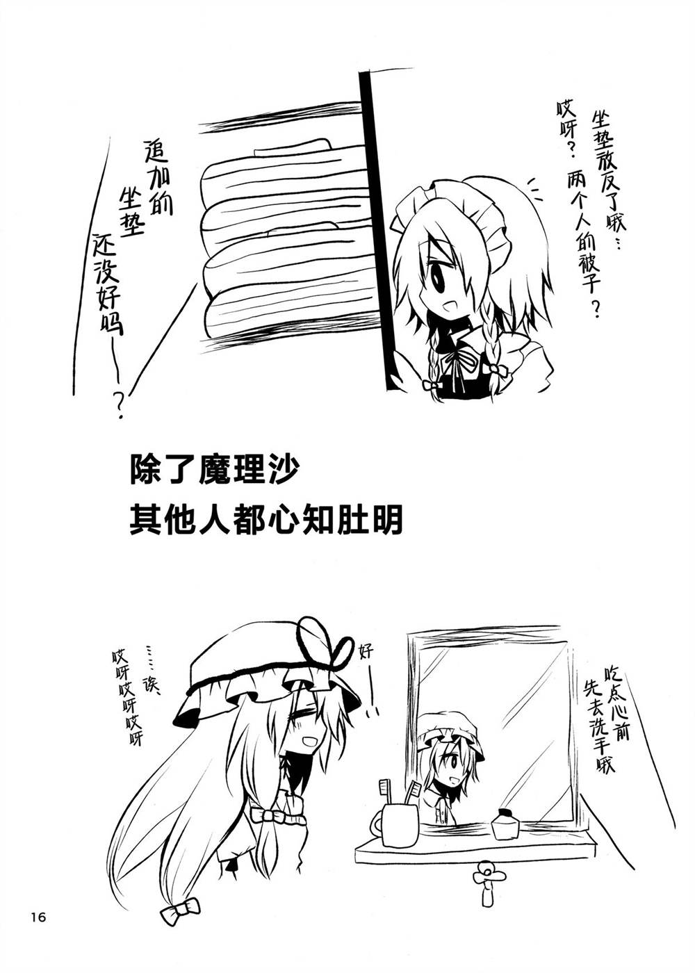 短篇16