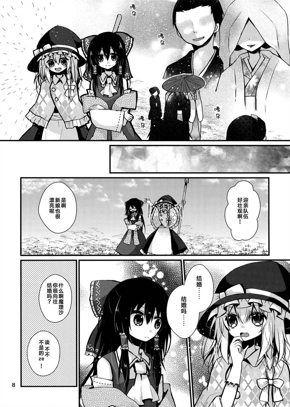 短篇8
