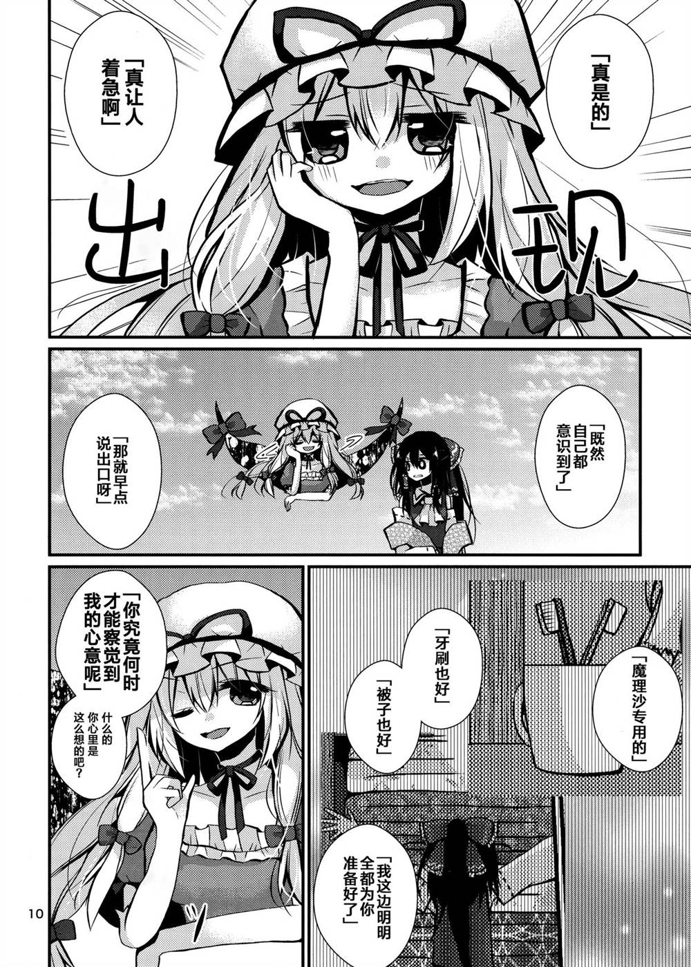 短篇10