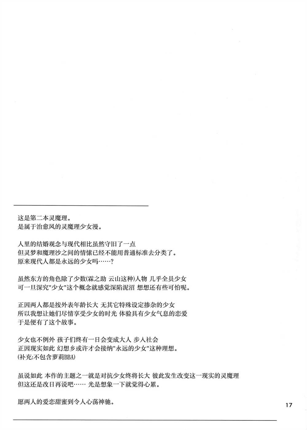 短篇17