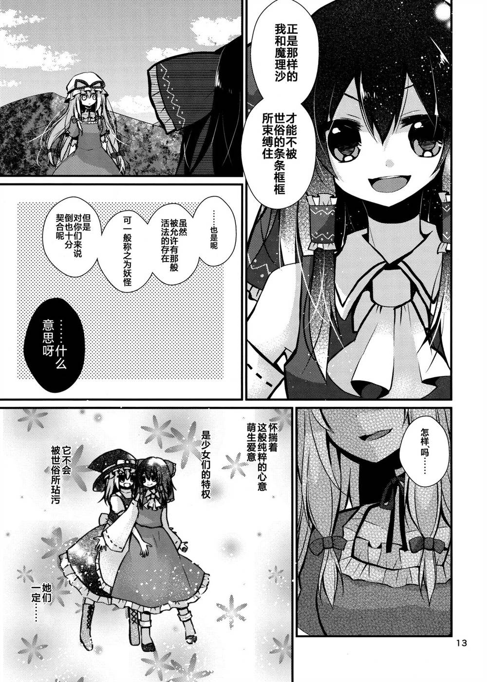 短篇13