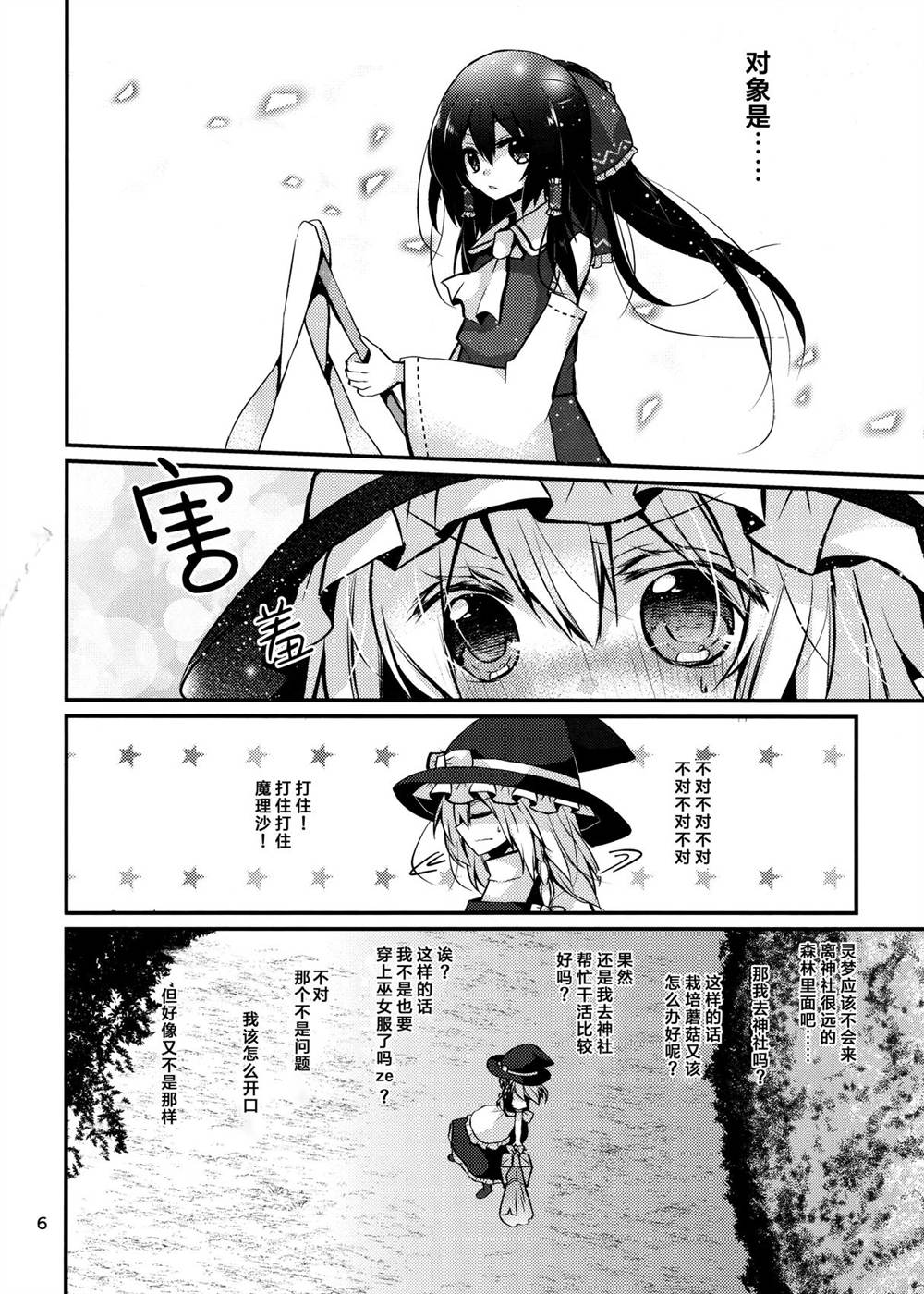 短篇6