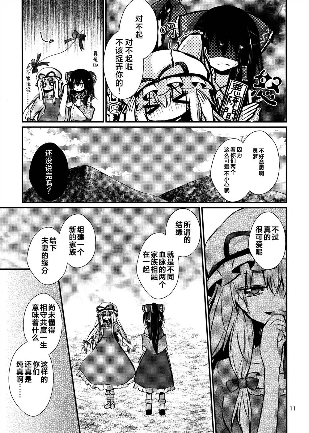 短篇11