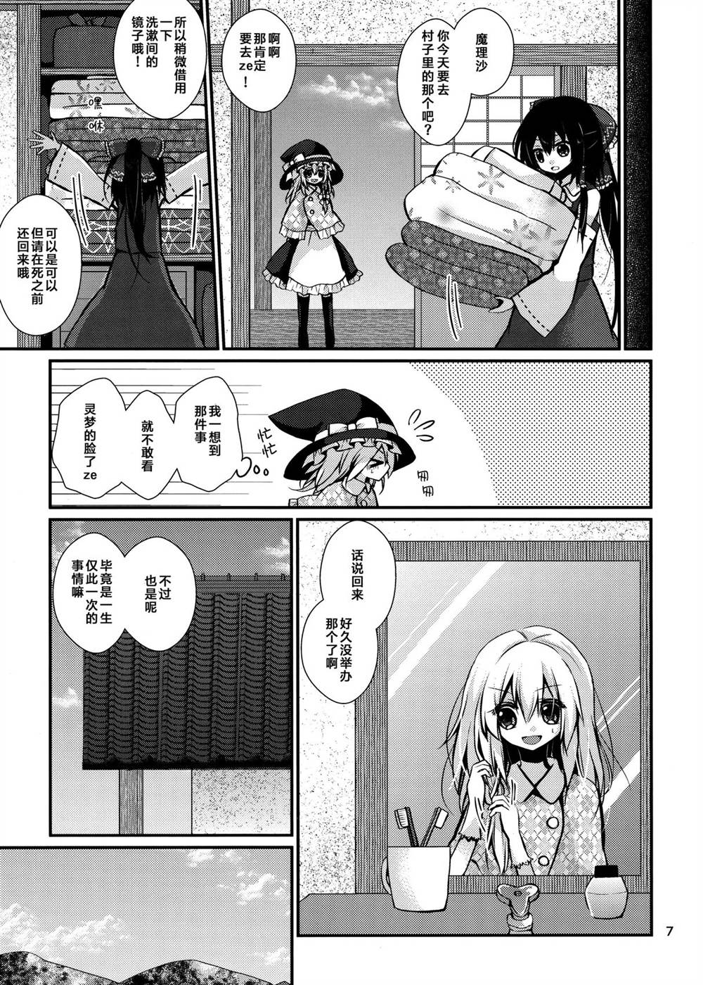 短篇7