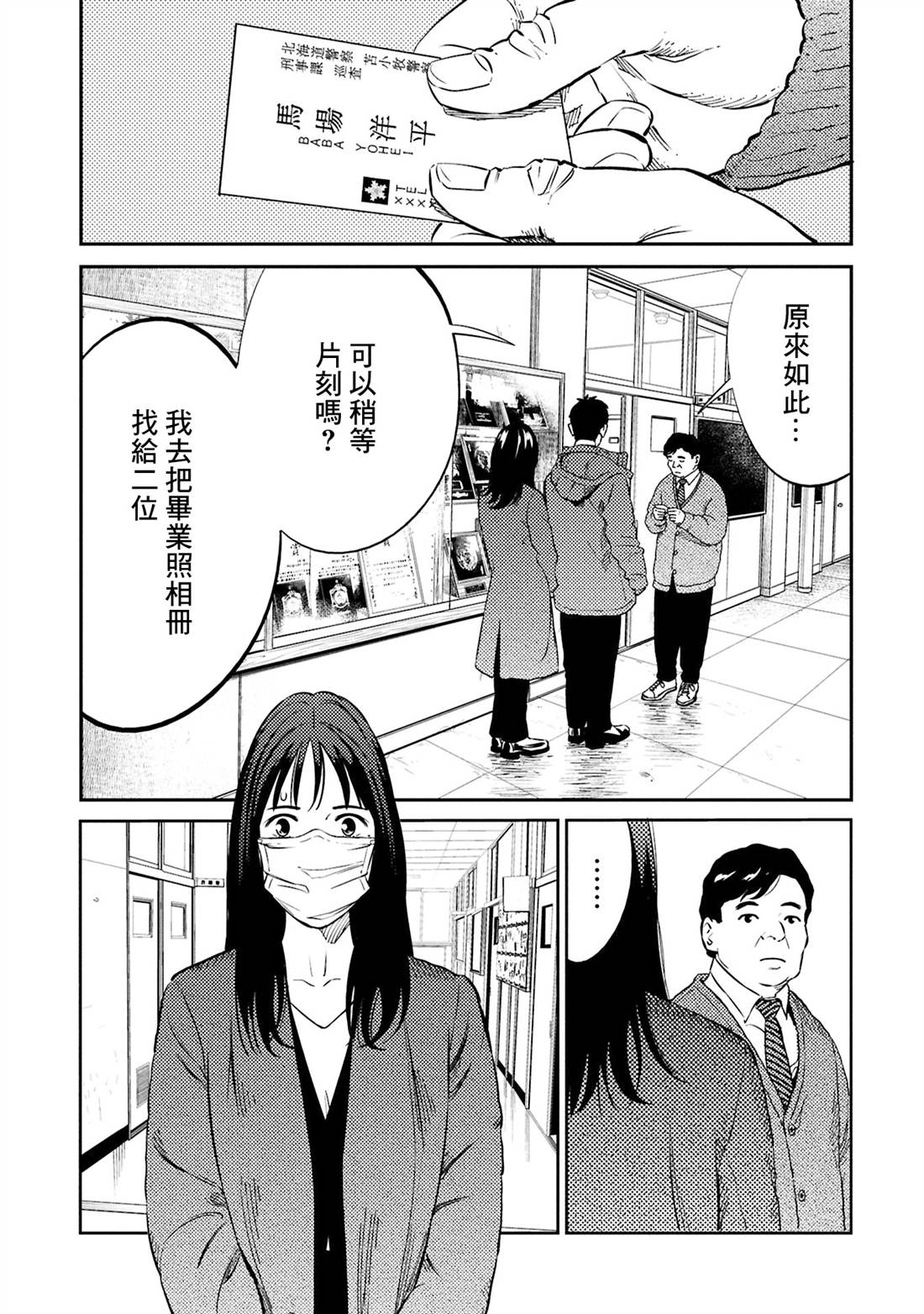 第32话 第9页