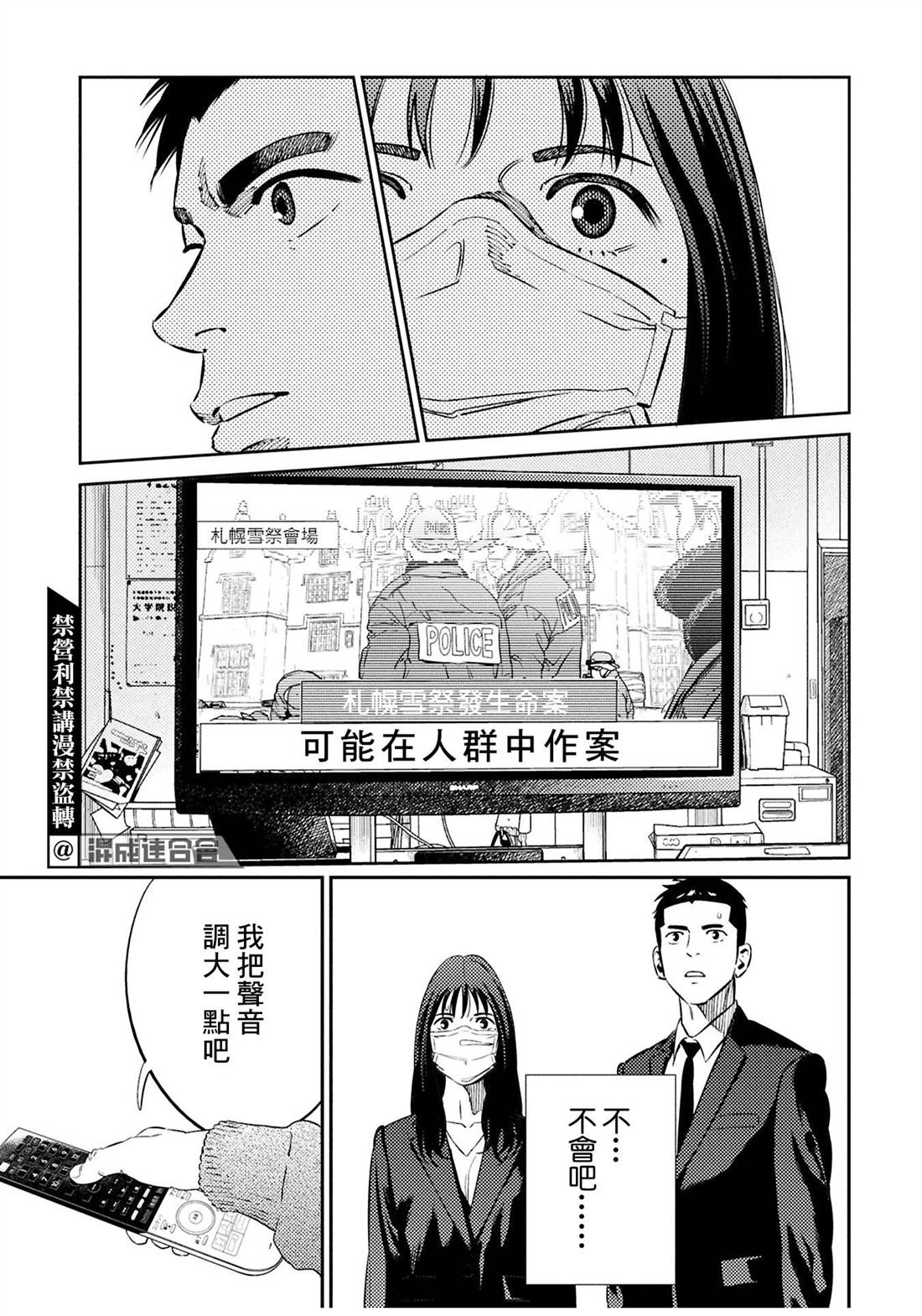 第32话 第17页