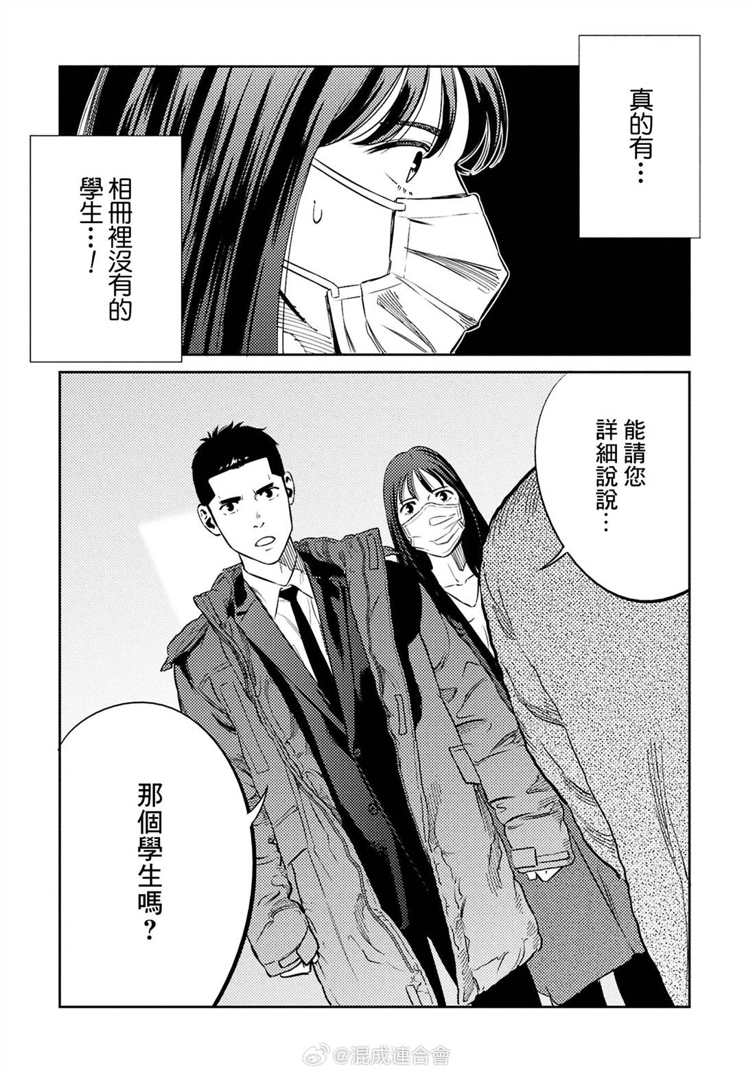 第32话 第27页