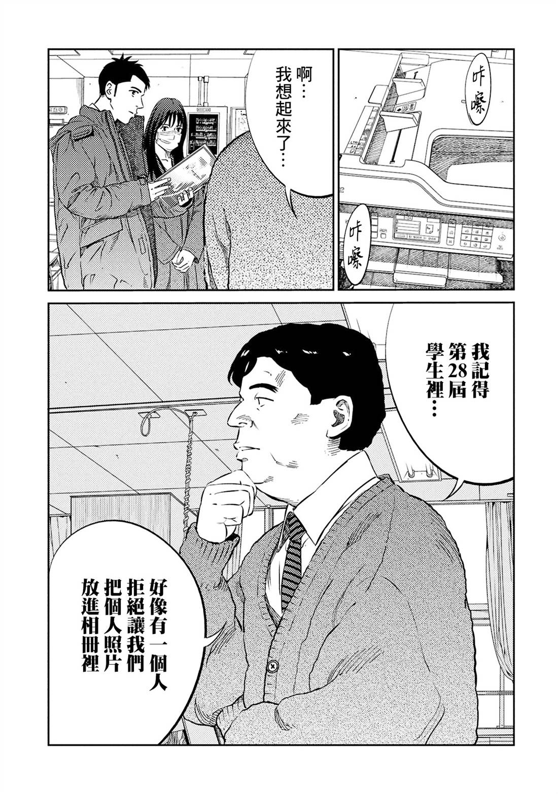 第32话 第24页