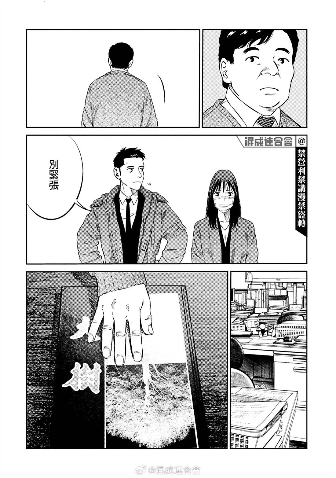 第32话 第10页