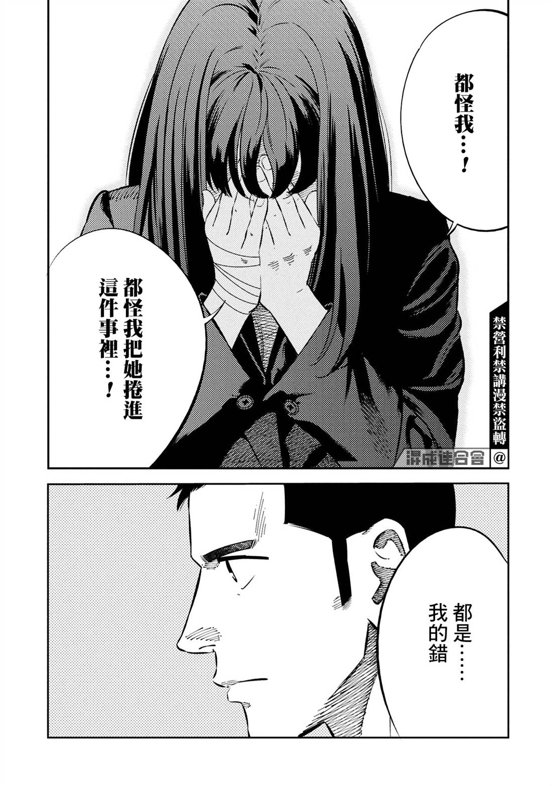 第32话 第22页