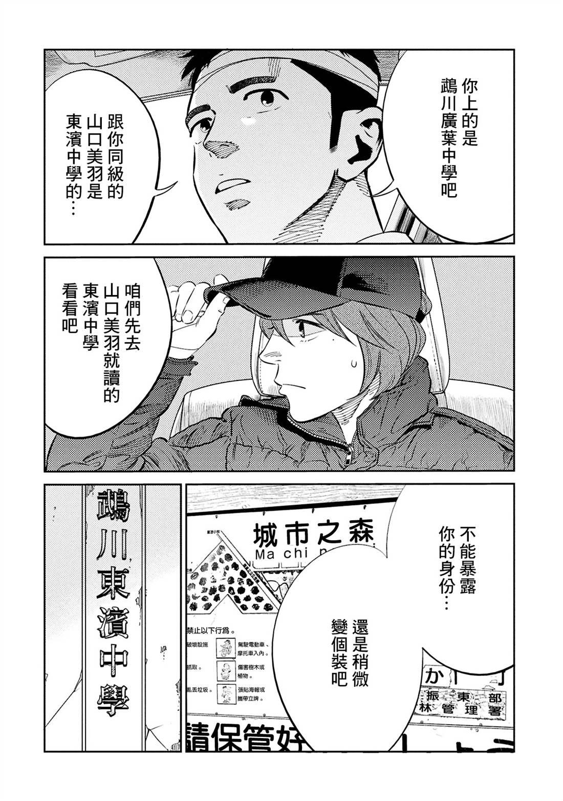 第32话 第8页
