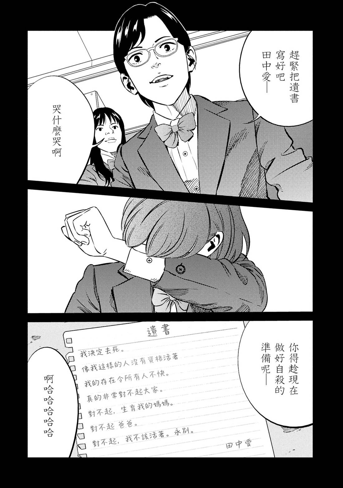 第32话 第6页