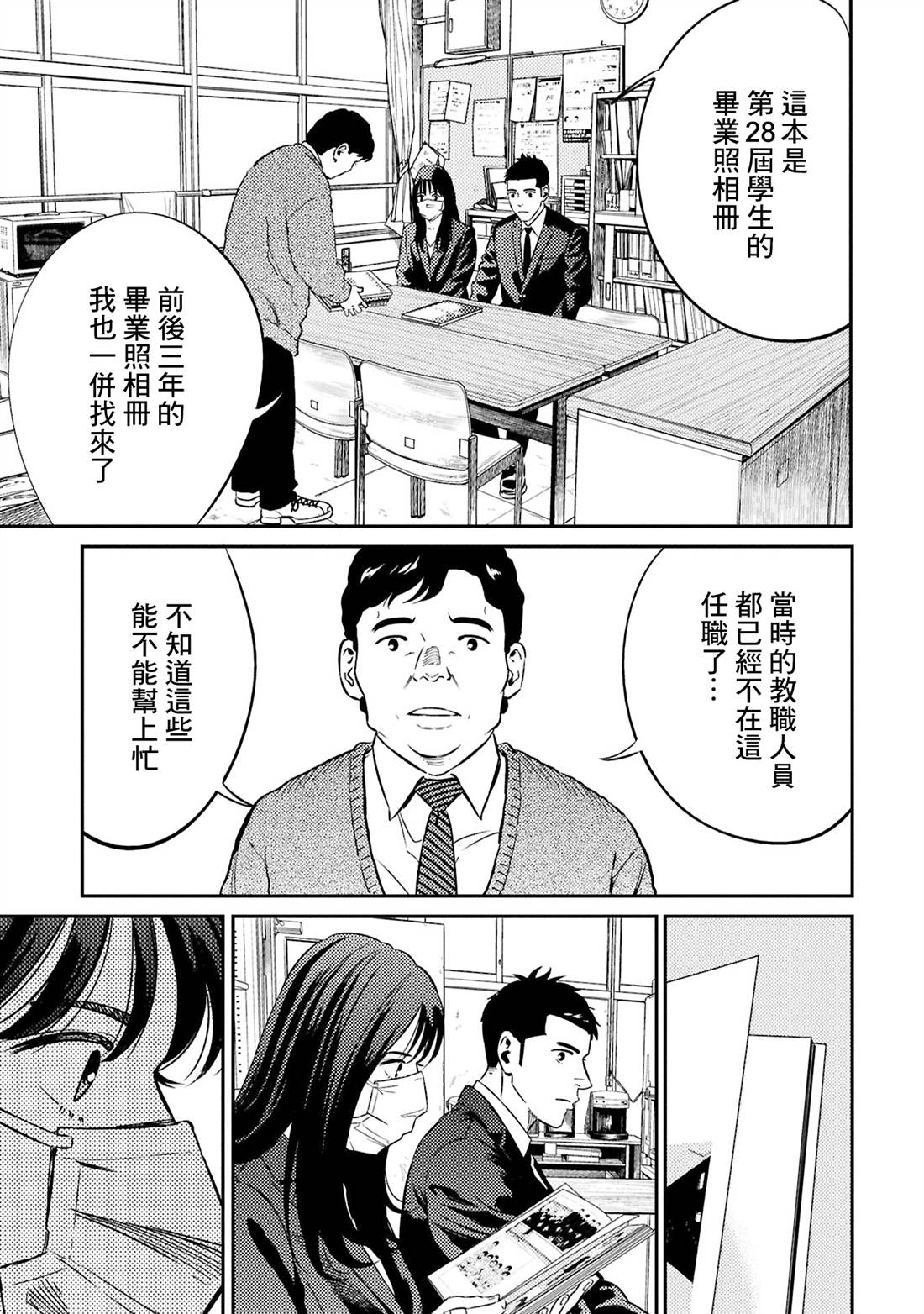 第32话 第11页