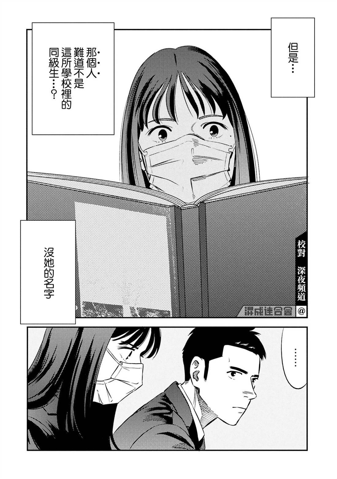 第32话 第14页