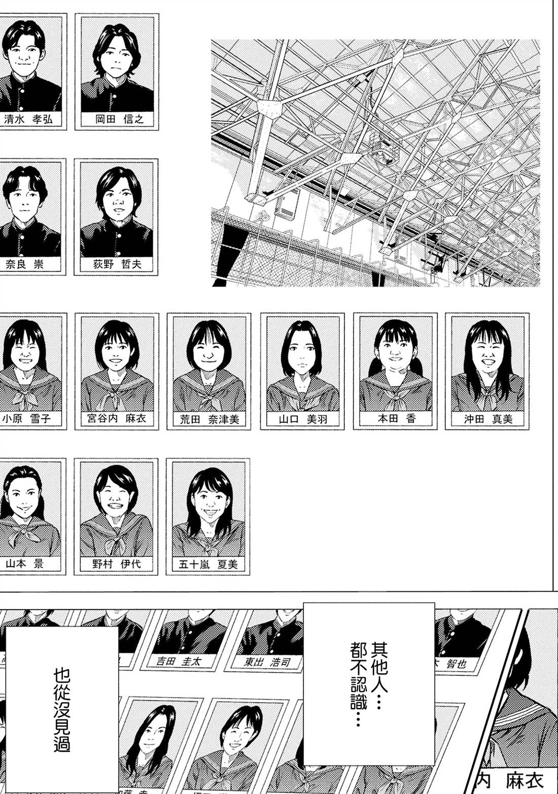 第32话 第13页