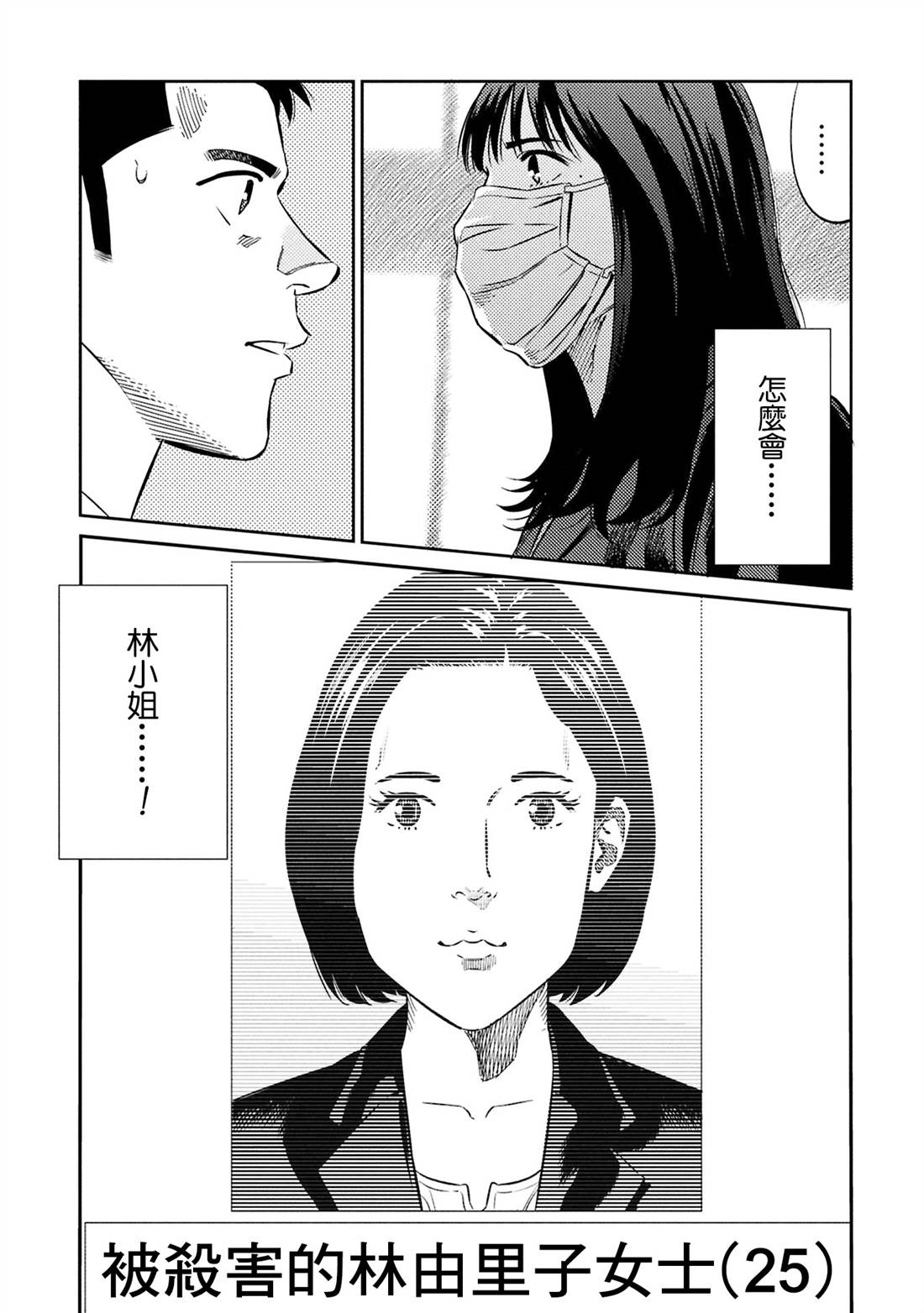 第32话 第20页