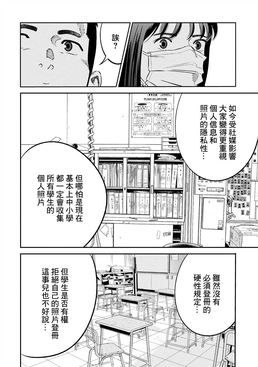 第32话 第25页