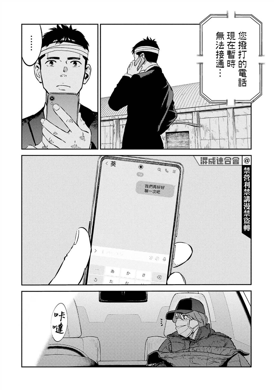 第32话 第2页