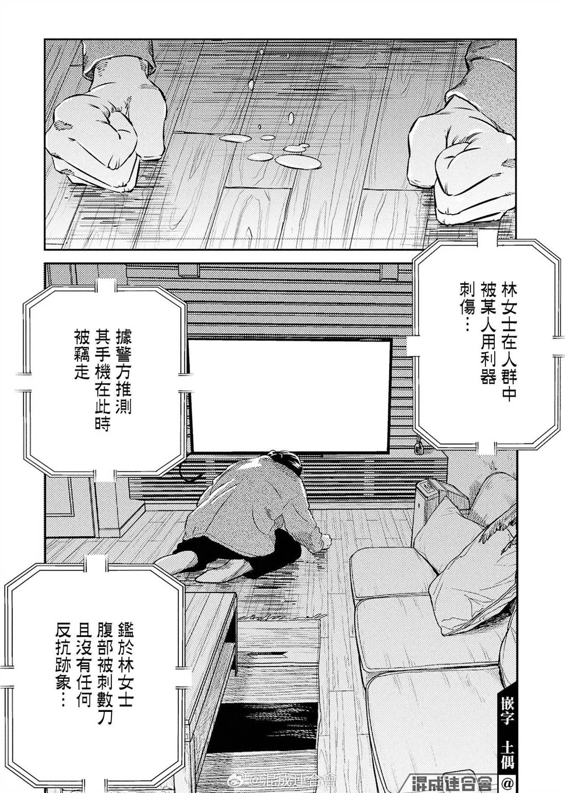 第32话 第19页