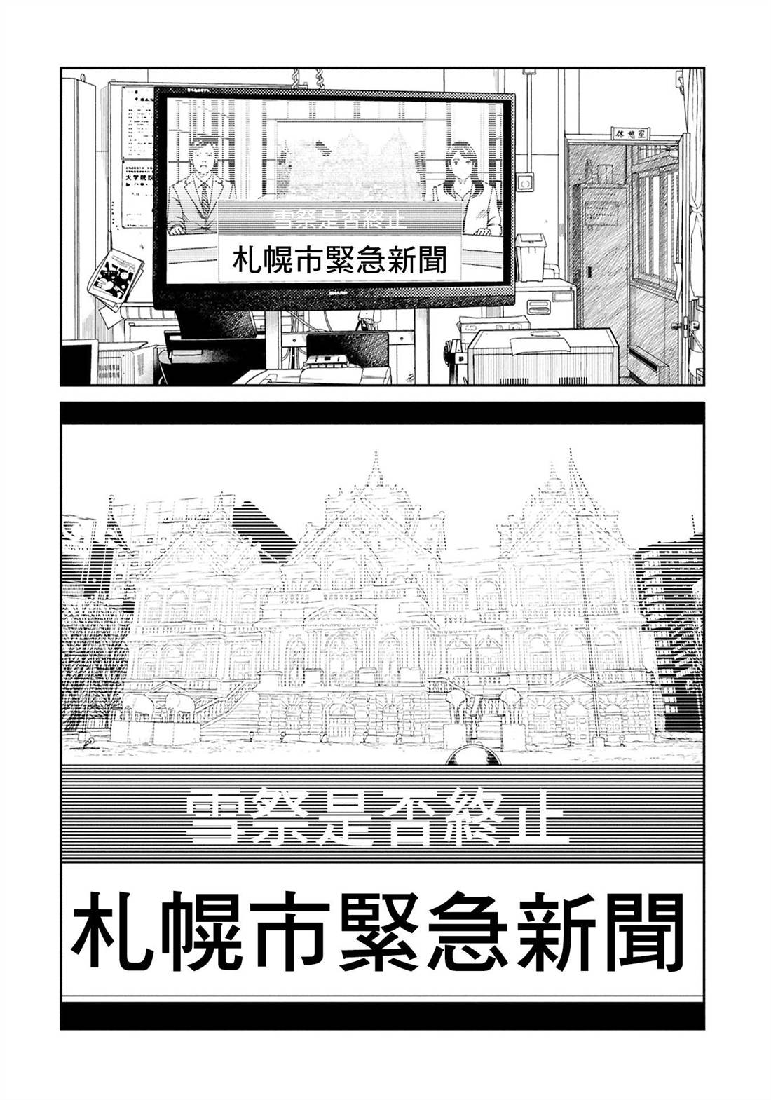第32话 第16页