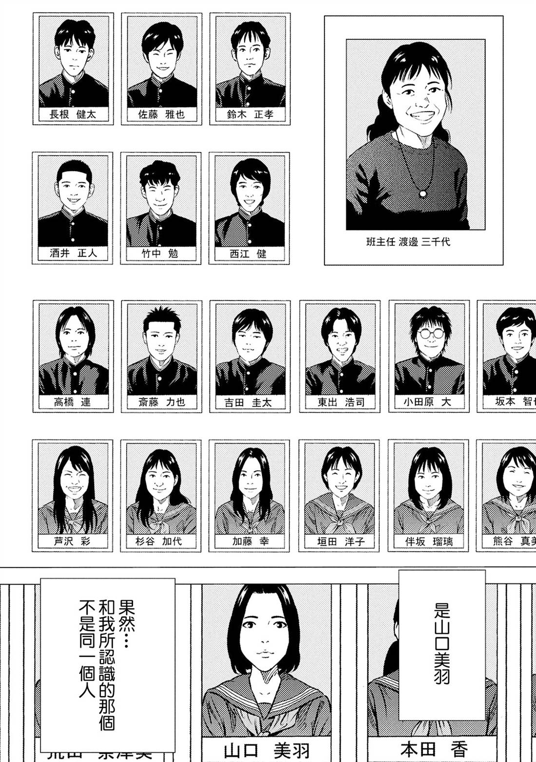 第32话 第12页