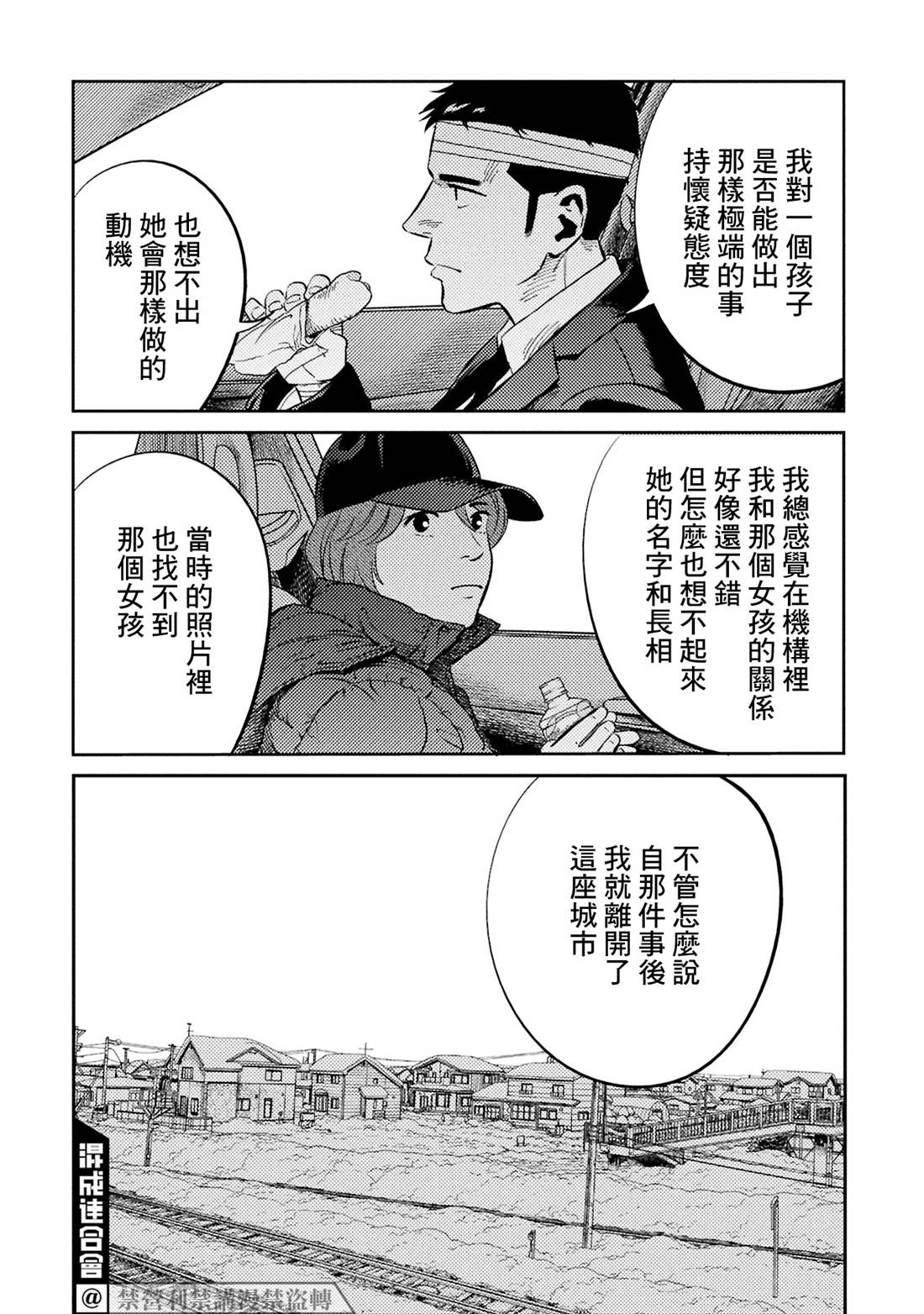 第32话 第4页