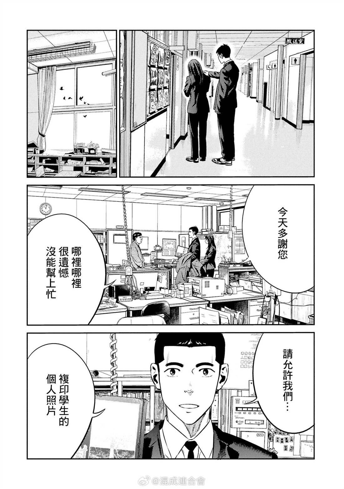 第32话 第23页
