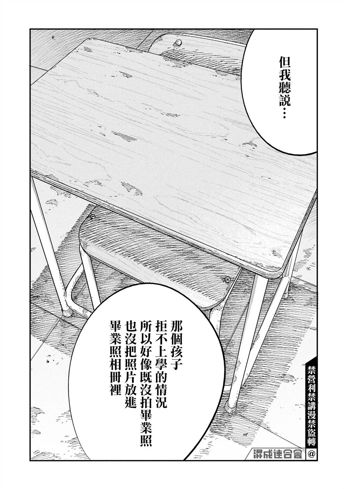 第32话 第26页