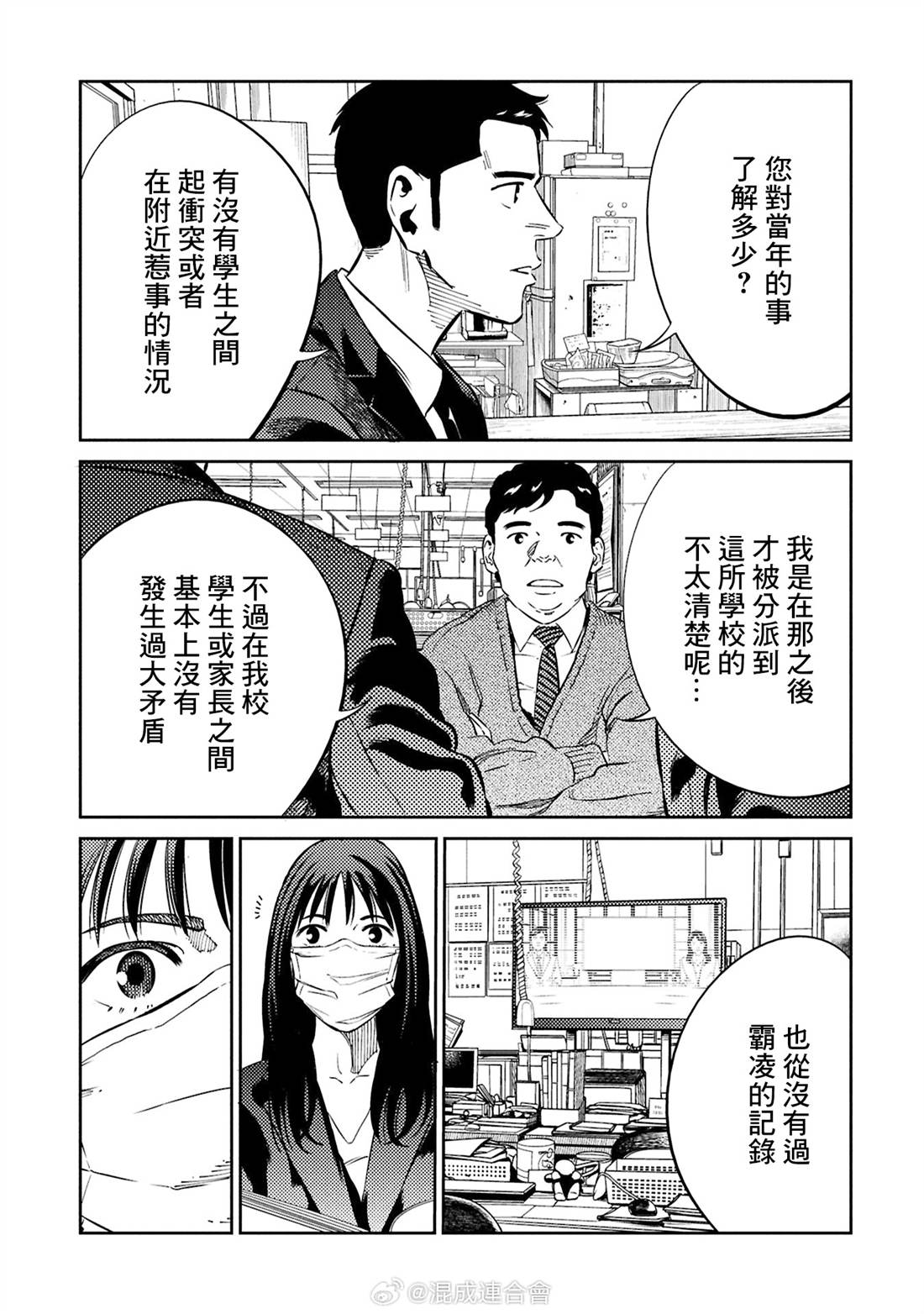 第32话 第15页
