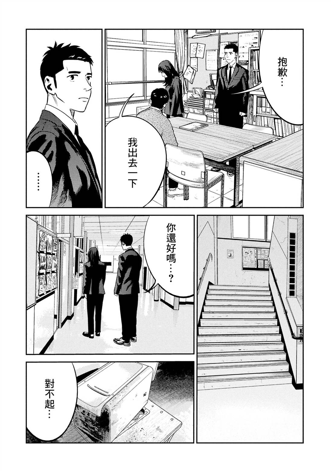 第32话 第21页