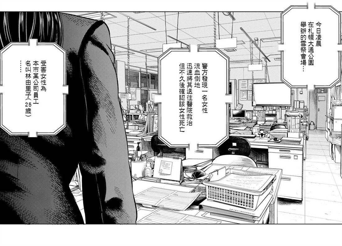 第32话 第18页